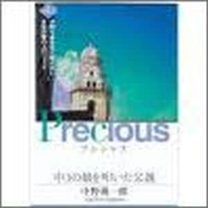 �ȥ饯�� Precious�ʥץ쥷�㥹�ˡ�2����3��̼��á������ơ�2010ǯ��˥塼����ǥ������ǡ�95177��