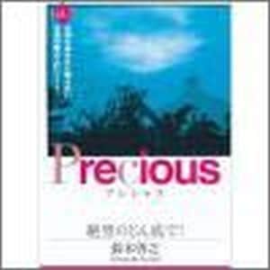 �ȥ饯�� Precious�ʥץ쥷�㥹�ˡ�3����˾�Τɤ���ǡ�2010ǯ��˥塼����ǥ������ǡ�95178��