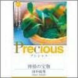 �ȥ饯�� Precious�ʥץ쥷�㥹�ˡ�5�����ͤ���ʪ��2010ǯ��˥塼����ǥ������ǡ�96175��