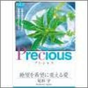 �ȥ饯�� Precious�ʥץ쥷�㥹�ˡ�8����˾���˾���Ѥ��밦��2010ǯ��˥塼����ǥ������ǡ�96178��