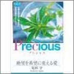 �ȥ饯�� Precious�ʥץ쥷�㥹�ˡ�8����˾���˾���Ѥ��밦��2010ǯ��˥塼����ǥ������ǡ�96178��