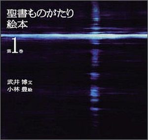 洋書絵本「小さな雨:聖書の一節」 洋書絵本「小さな雨:聖書の一節」 【公式通販】