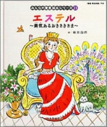 名作 クリスマス童話集 かけがえのない贈りもの ～Gift～（22090