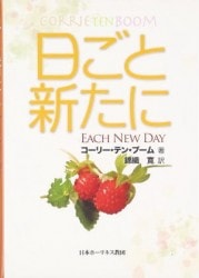 ȿˡʲǡˡEACH NEW DAY97081