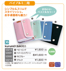 񥫥Сkurumi()ߥȽ(B7Ƚ) ӥ֥롼53592