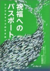 ��ʡ�ؤΥѥ��ݡ��ȡ�����ץ�饤�դΤ������67626��