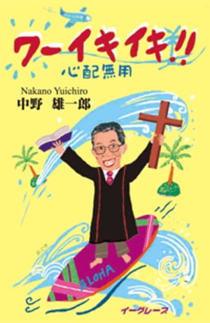 【新品】10冊　聖書力　ディボーション　中野雄一郎　いのちのことば社 新品】10冊 聖書力 ディボーション 中野雄一郎 いのちのことば社