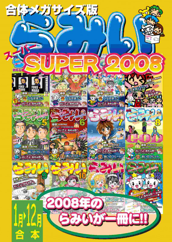 ��ߤ������ѡ�2008����43265��