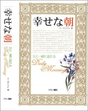 ������ī����Ȱ��˷ޤ��� Daily Morning��94719��