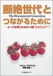 人生を導く５つの目的 自分らしく生きるための４２章  増補改訂版/パ-パス・ドリブン・ジャパン/リック・ウォレン（単行本） 人生を導く5つの目的