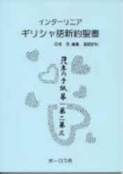 ���󥿡���˥� ���ꥷ��쿷�����񡡡���ϥͤμ�� ��졢�����軰����83038��