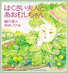 �Ϥ������׿ͤȤ����ष����󡡥ڡ��ѡ��Хå��ǡ���23165��