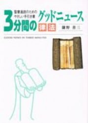 3ʬ�֤Υ��åɥ˥塼��������Χˡ�䡡�������ɤΤ���Τ䤵������������96098��