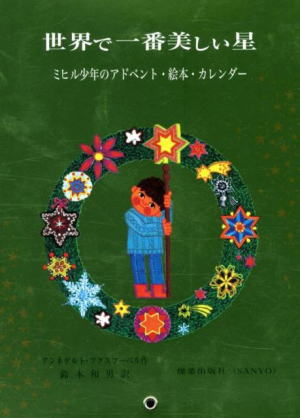 �����ǰ��������������ߥҥ뾯ǯ�Υ��ɥ٥�ȡ����ܡ�����������96038��