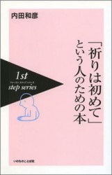 1st Step ���꡼�������ֵ���Ͻ��ơפȤ����ͤΤ�����ܡ���18790��