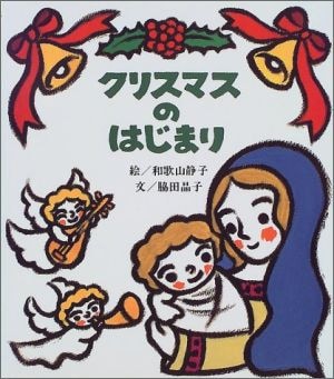 ���ꥹ�ޥ��ΤϤ��ޤꡡ��81595��