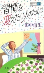 【中古】 男の子を育てる 実践的なアドバイスと励まし/ファミリー・フォーラム・ジャパン/ジェームズ・Ｃ．ドブソン 男の子を育てる 実践的なアドバイスと励まし / ジェームズ・C