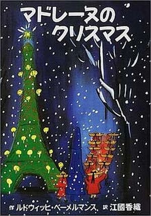 �ޥɥ졼�̤Υ��ꥹ�ޥ�����83635��