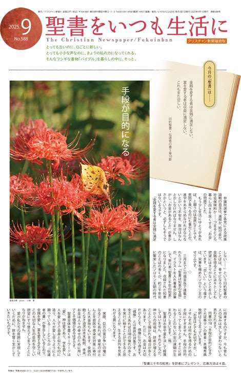 新聖書大辞典 キリスト新聞社 新聖書大辞典 キリスト新聞社 Amazon.co.jp: 新聖書大辞典