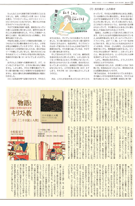クリスチャン新聞 月刊 福音版10月号 聖書をいつも生活に（43106