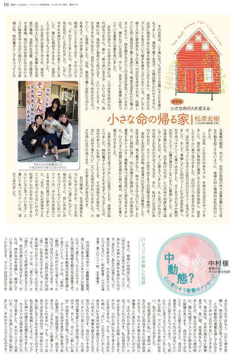 クリスチャン新聞 月刊 福音版12月号 クリスマス号 （43126