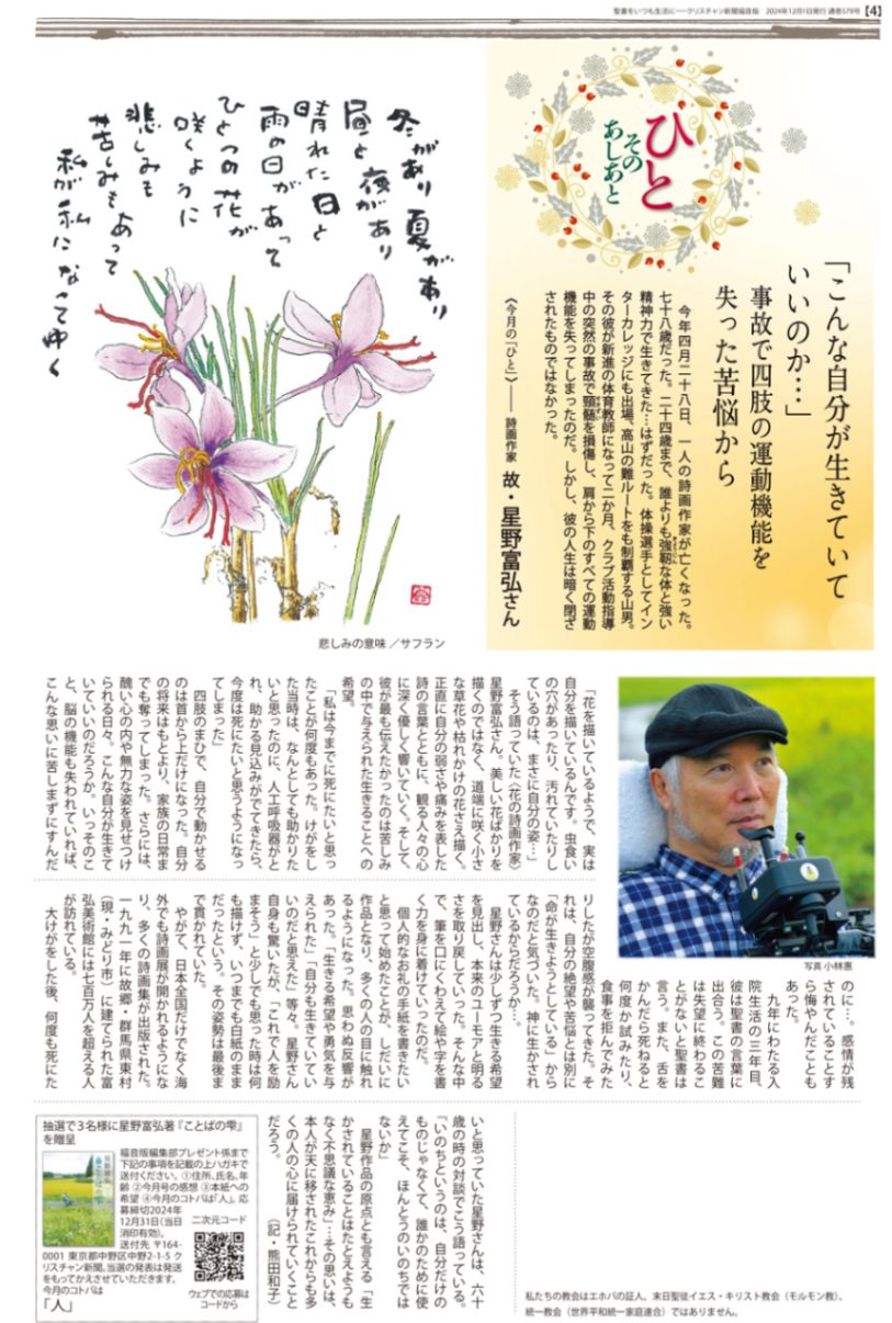 クリスチャン情報ブック ２００４/いのちのことば社/クリスチャン新聞（単行本） クリスチャン情報ブック2016 | いのちのことば社クリスチャン