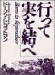 今日も新しい私に袖を通す (14605)(いのちのことば社) | 信仰書