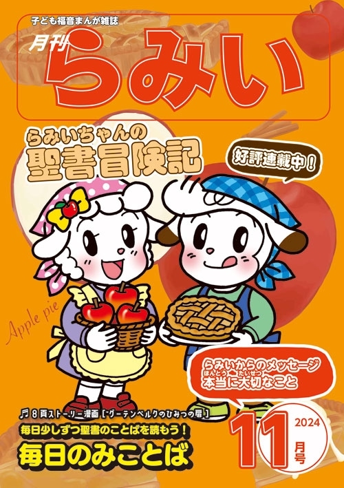 �����ߤ� 11��桡��43171��