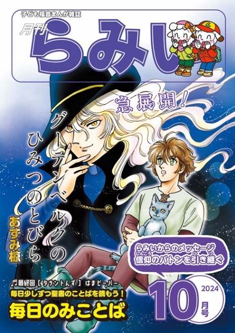 �����ߤ� 10��桡��43170��