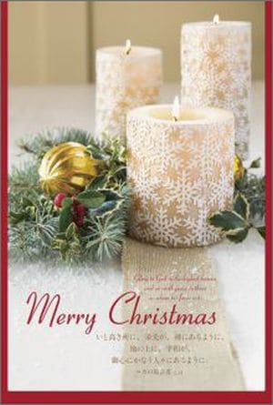 ���ꥹ�ޥ��ϥ�����X17B  ��10������ˡ���59417��