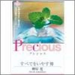 �ȥ饯�� Precious�ʥץ쥷�㥹�ˡ�6�����٤Ƥ򤤤䤹����2010ǯ��˥塼����ǥ������ǡ�96176��