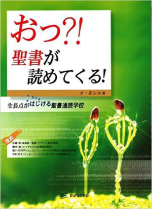 聖書大百科（大） 地図と絵画で読む 聖書大百科【普及版】 | バリー・J・バイツェル, 船