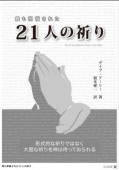 �Ǥ��ʡ���줿21�ͤε��ꡡ��67896��