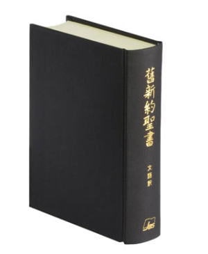 詳訳聖書 000000009897_rB19rDd.jpg