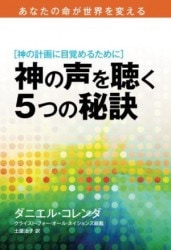 罪洗われ、待ち望む 神に忠実でありたいと願うゲイ
