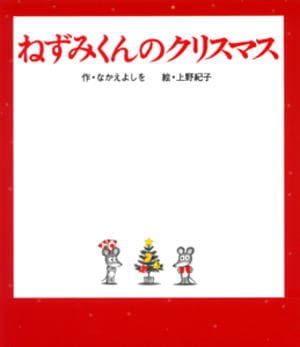 �ͤ��ߤ���Υ��ꥹ�ޥ�����84504��