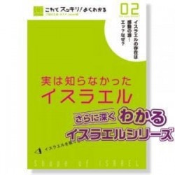 ����ǥ��å���!�褯�狼�롡02���¤��Τ�ʤ��ä������饨�롡do you know �����饨���¸�ߤϴ�ư�θ��ĥ���?�ʤ�?��801117��