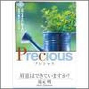 �ȥ饯�� Precious�ʥץ쥷�㥹�ˡ�7���ѰդϤǤ��Ƥ��ޤ���?��2010ǯ��˥塼����ǥ������ǡ�96177��