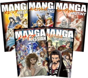 聖書漫画　MESSIAH メサイア 聖書漫画MESSIAH メサイア
