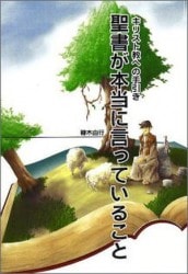 ���������˸��äƤ��뤳�ȡ����ꥹ�ȶ��ؤμ������94358��