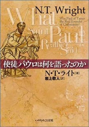 使徒書