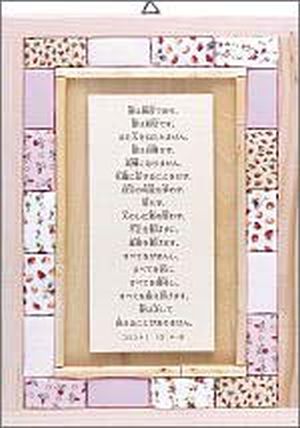 �ѥå�������ɳݤ�D��(���֡��ԥ�)������սꡧ��������13��4��8��51188��