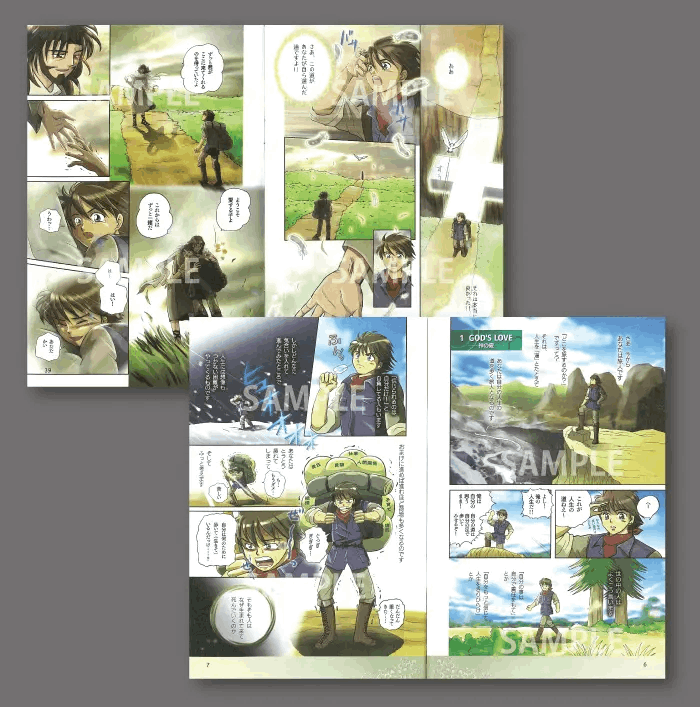 マンガ「四つの法則」The Search－道を探して－ （98261）（日本