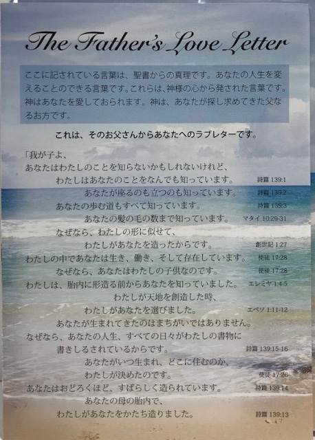 トラクト 天のお父さんからのラブレター（100枚入） （801565
