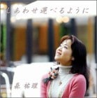 CD �����碌���٤�褦�ˡ�True Love����801112��