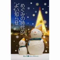 �ȥ饯�ȡ��ᤰ�ߤλ���Τ褤�Τ餻��50������ˡ���70874��