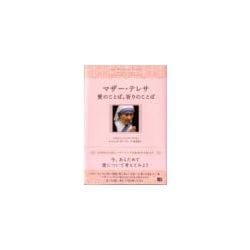 再版未定]ジョージ・ミュラーの祈りの秘訣（ニュークラシック