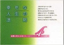 エマオの道で ３６５日の瞑想/イムマヌエル綜合伝道団/デニス・Ｆ．キンロー（単行本） エマオの道で 365日の瞑想/イムマヌエル綜合伝道団/デニス・F