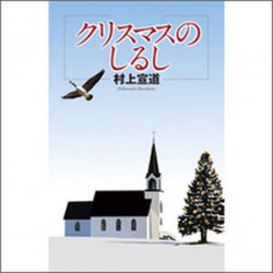 ꥹޥΤ뤷(50)Merry Christmas 87676