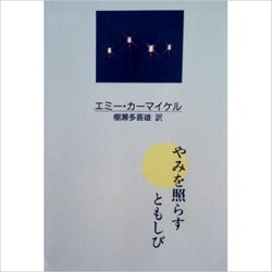 新聖書ハンドブック[新装改訂］ （30020）（いのちのことば社